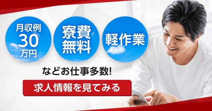 株式会社綜合キャリアオプションの工場求人のお仕事を探す