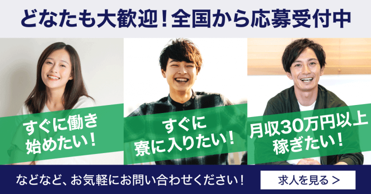 株式会社グロップ(岐阜オフィス)の工場求人のお仕事を探す